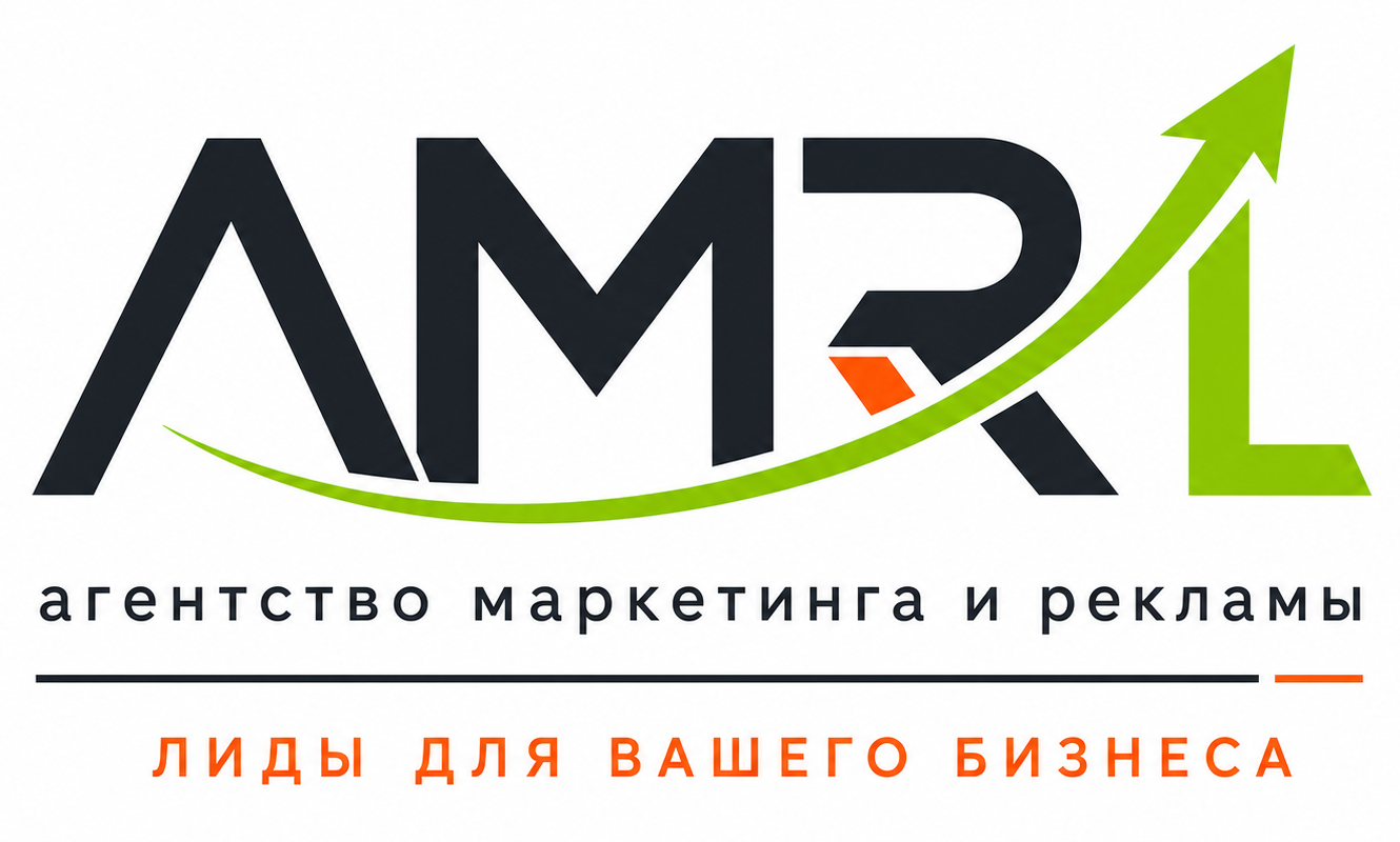 AMRL — агентство маркетинга и рекламы. Лиды для вашего бизнеса
